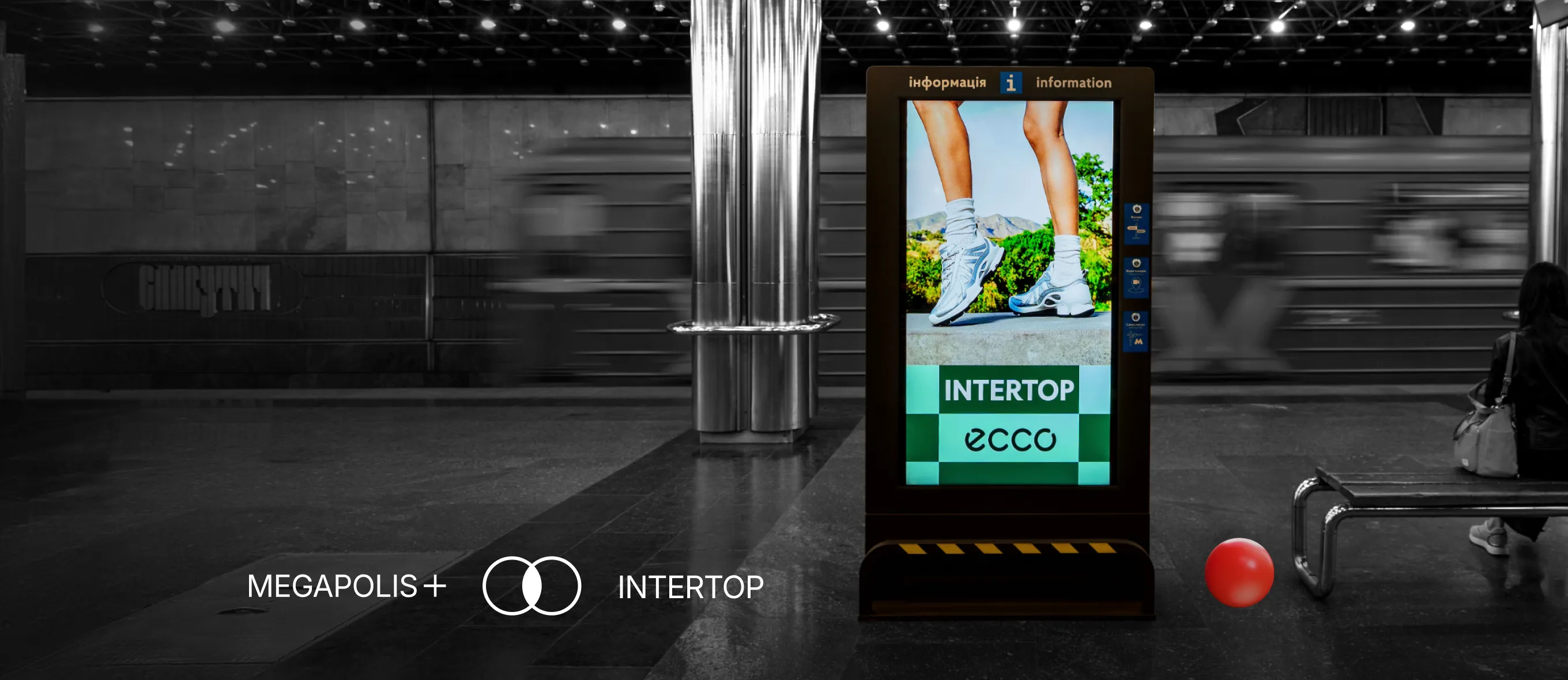 INTERTOP знову на маршруті